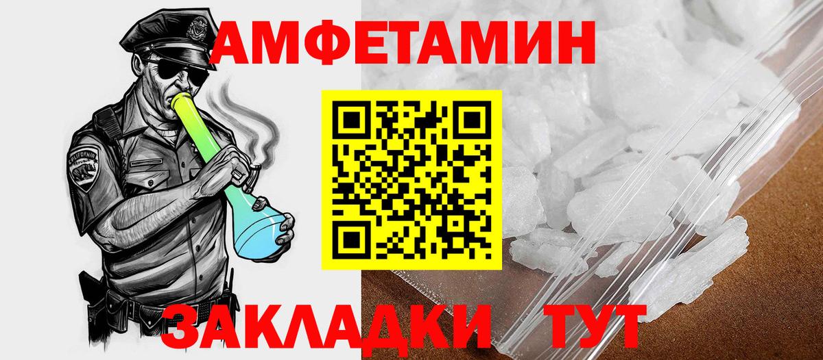 АМФ Розовый  Вход с VPN  АМФЕТАМИН  Нефтекумск 