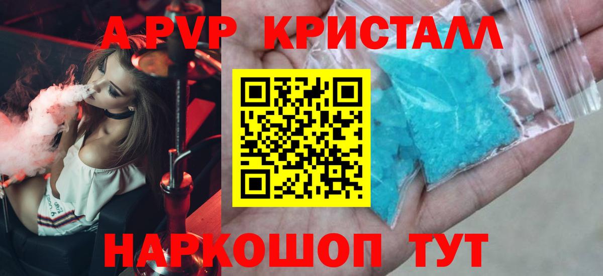 А ПВП мука Нефтекумск