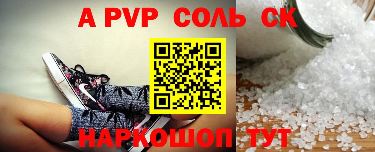 Alfa_PVP СК КРИС  Вход с VPN  Нефтекумск 