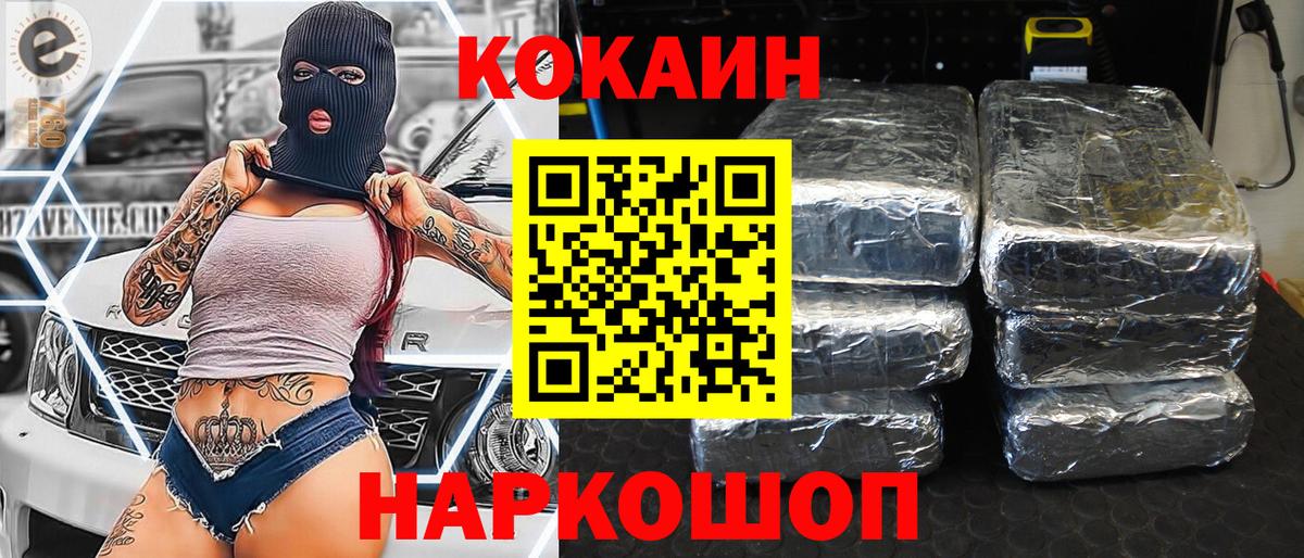 Нефтекумск  Cocaine Columbia  Кокаин Fish Scale  Вход с VPN 