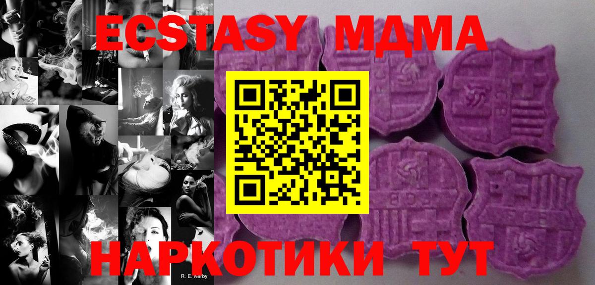 Экстази 280мг Нефтекумск