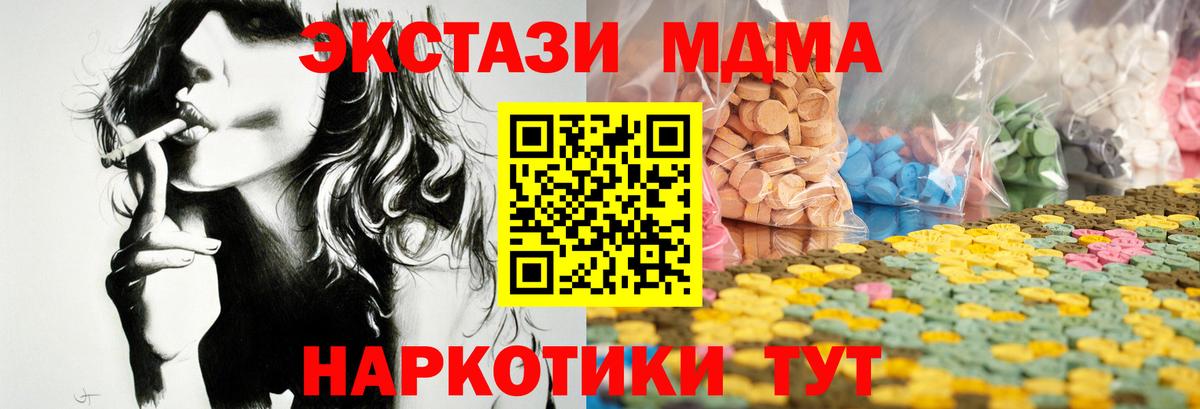 ЭКСТАЗИ  Экстази бентли  Ecstasy 250 мг  нарко площадка формула  Нефтекумск  Вход с VPN 