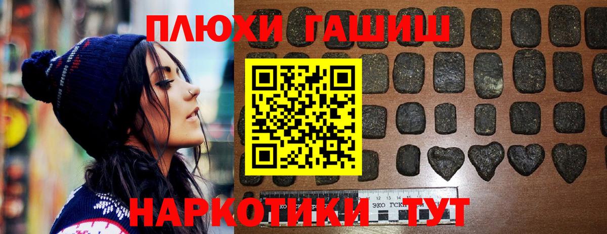 ГАШ Изолятор  ГАШИШ Premium  ГАШИШ  Вход с VPN  Нефтекумск 