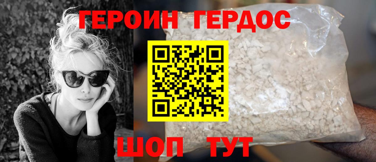 Нефтекумск  ГЕРОИН Афган  Вход с VPN 