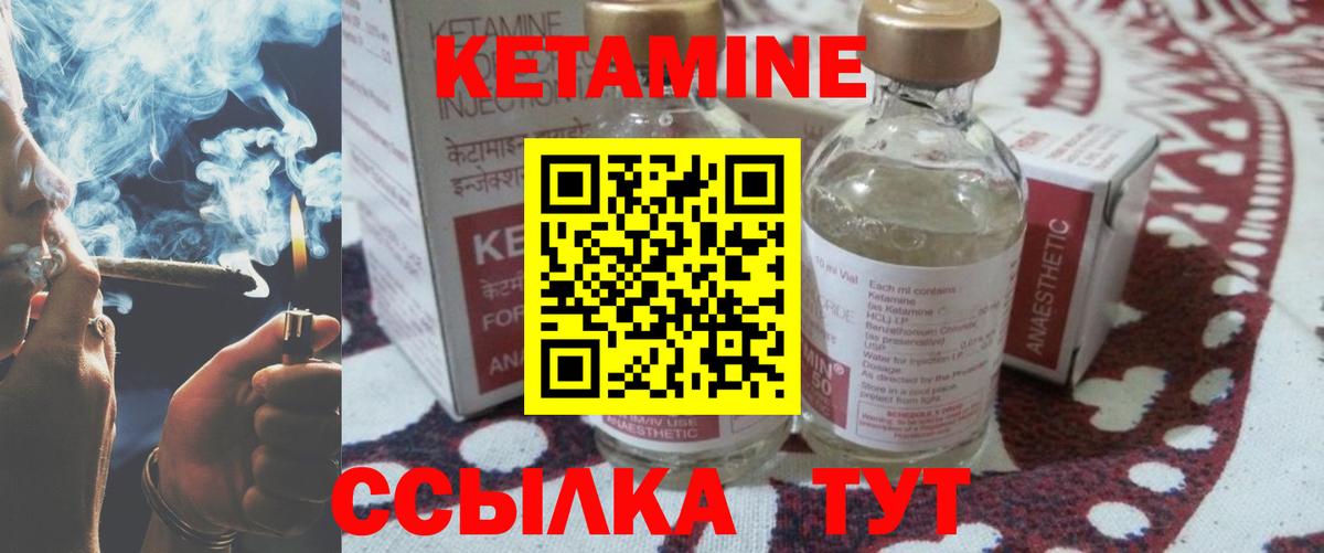 Нефтекумск  КЕТАМИН ketamine  Вход с VPN  Кетамин ketamine 