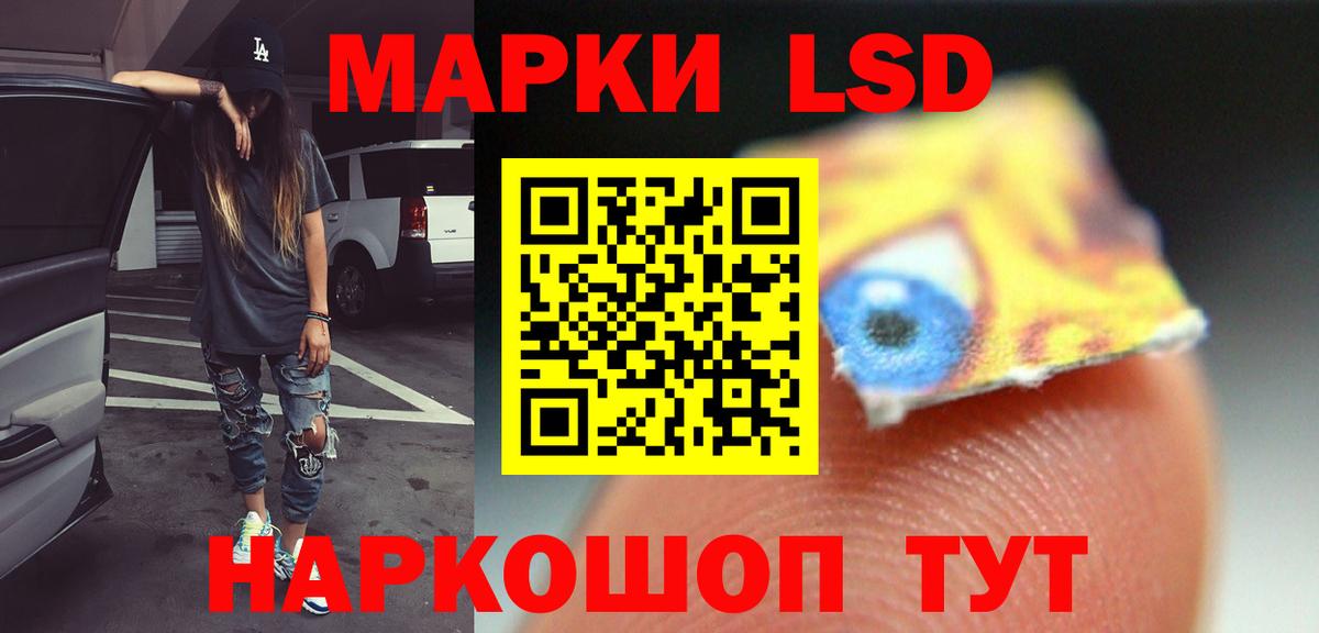 Лсд 25 экстази кислота Нефтекумск