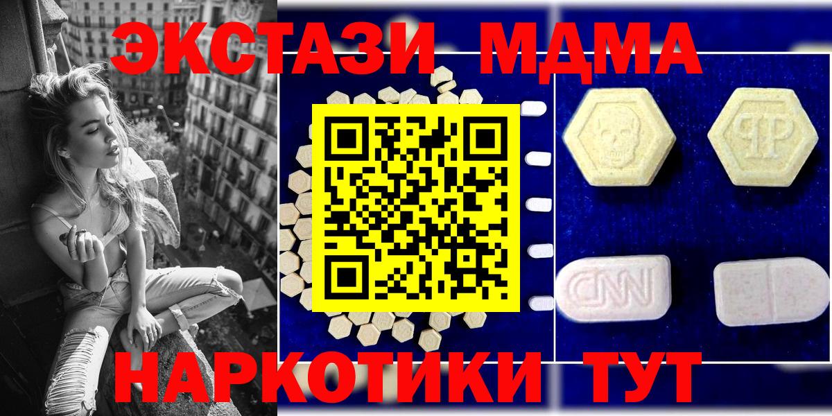 MDMA VHQ  МДМА  Вход с VPN  Нефтекумск  МДМА crystal 