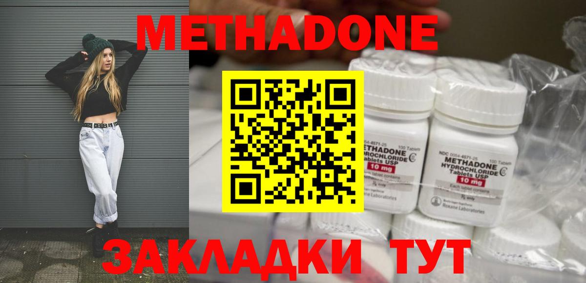 МЕТАДОН VHQ  Вход с VPN  Нефтекумск  Метадон VHQ 