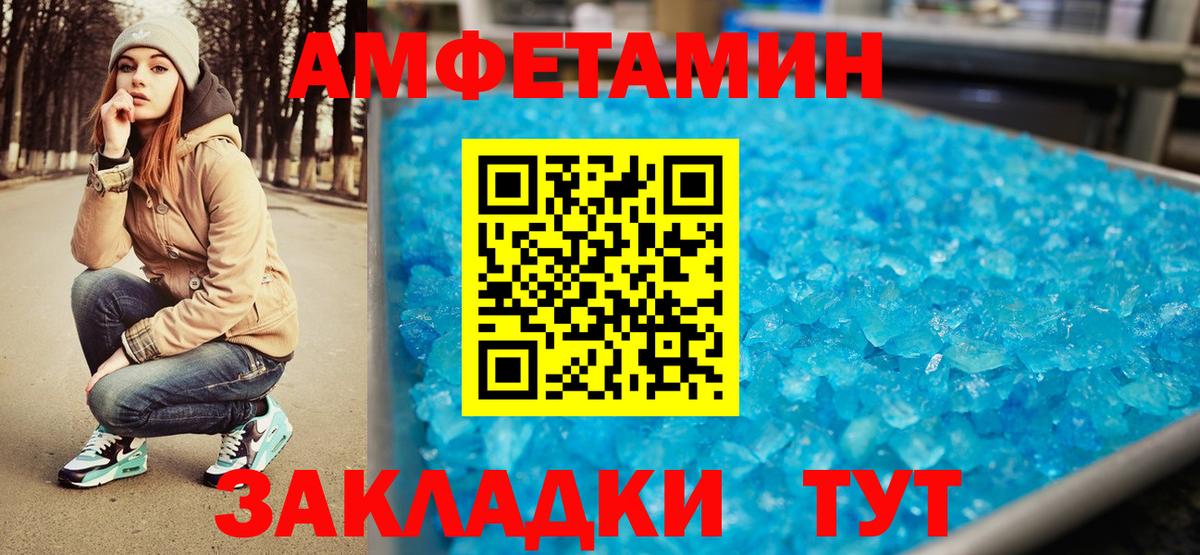 Первитин витя Нефтекумск