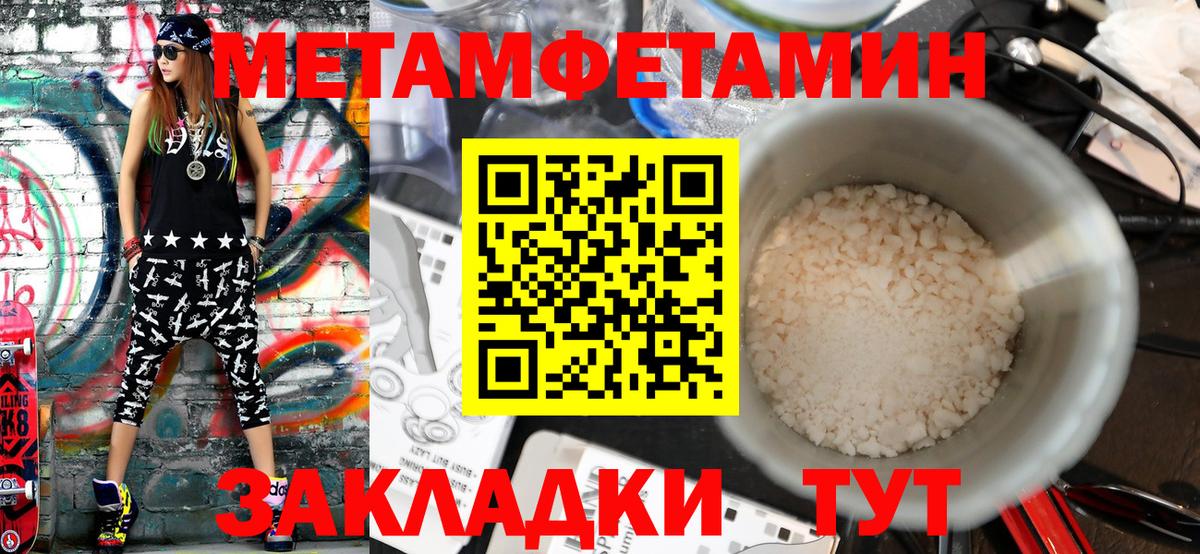 Нефтекумск  Первитин Декстрометамфетамин 99.9%  Вход с VPN 