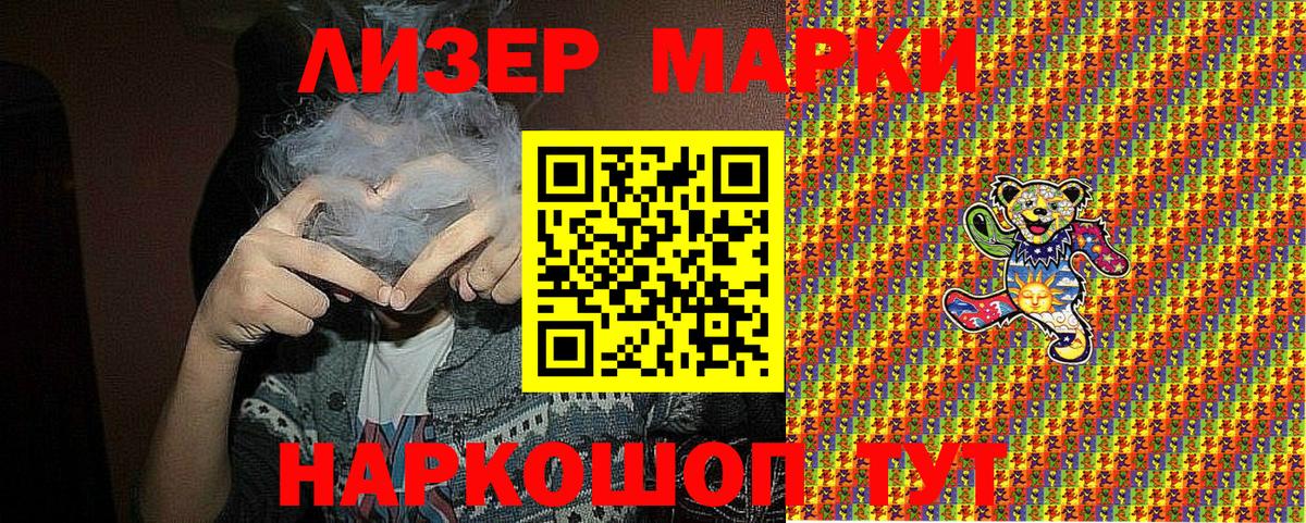 Марки 25I-NBOMe 1,8мг  Марки 25I-NBOMe 1,8мг  Вход с VPN  Нефтекумск 